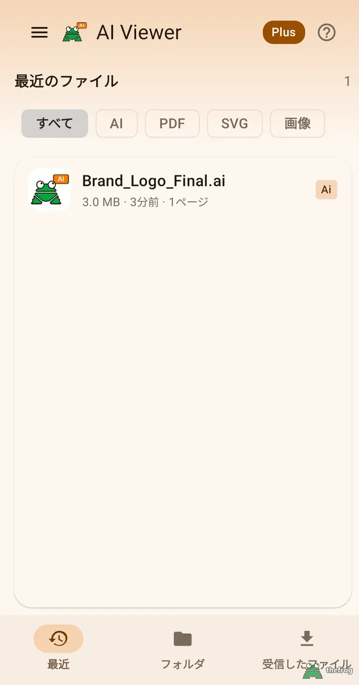 AI File Viewer recent files screen shown in Japanese
